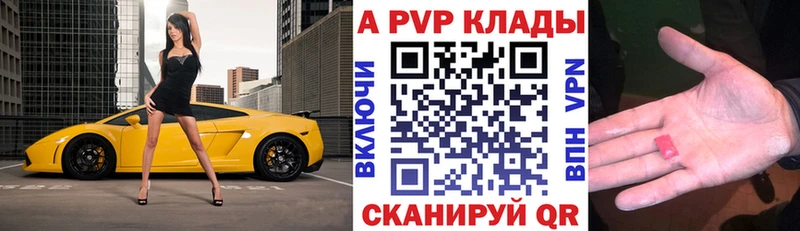 Alpha PVP Соль  Острогожск 