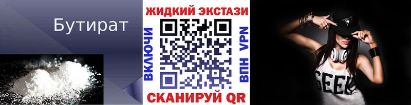 закладка  blacksprut ONION  БУТИРАТ Butirat  Острогожск 