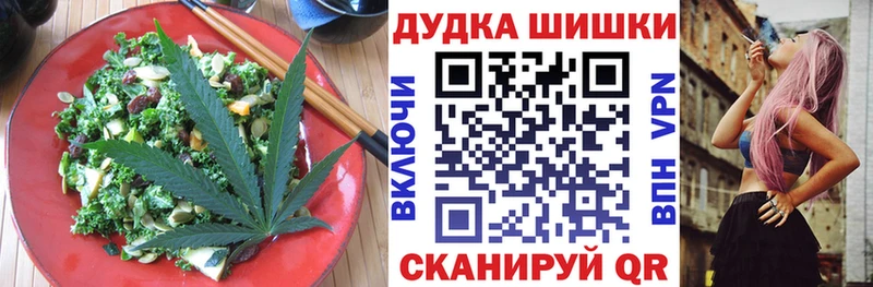 Печенье с ТГК марихуана  Острогожск 