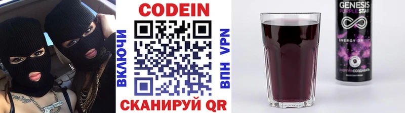 мега ССЫЛКА  продажа наркотиков  Острогожск  Codein напиток Lean (лин) 