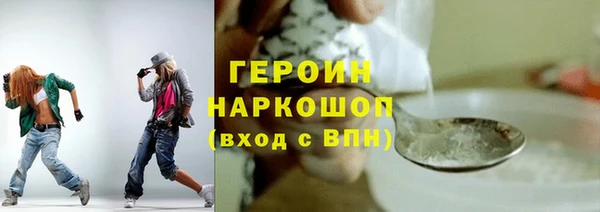 героин Сатка