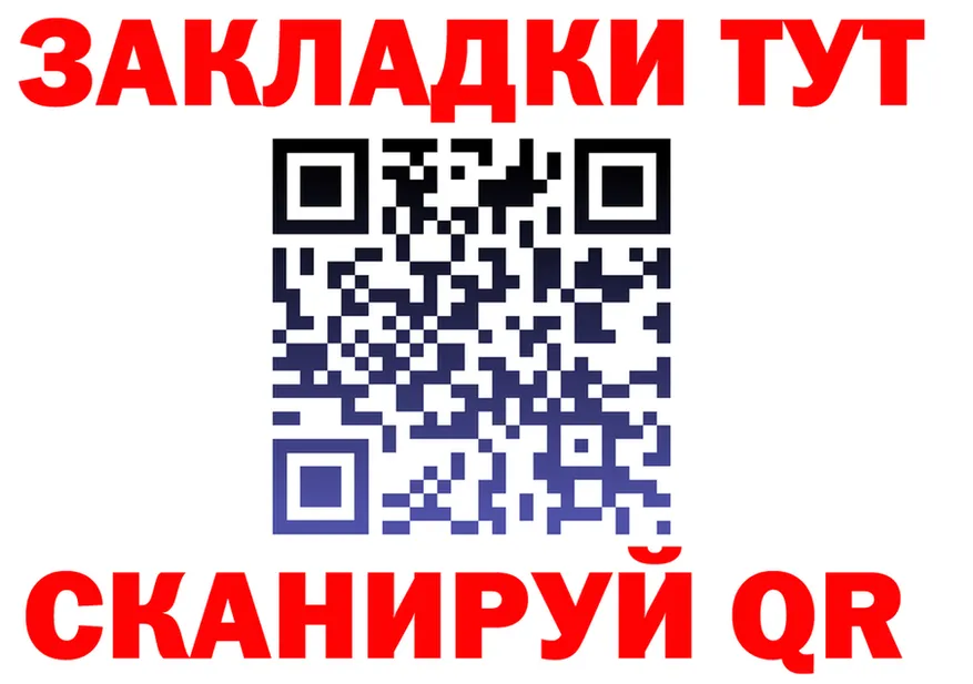 Где продают наркотики? площадка клад Острогожск
