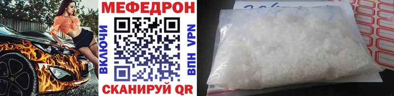 МЯУ-МЯУ кристаллы  как найти   Острогожск 